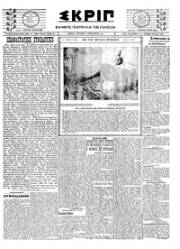 Σκριπ 02/01/1924 