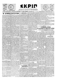 Σκριπ 17/01/1924 