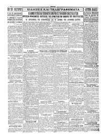 Σελίδα 4 / 4