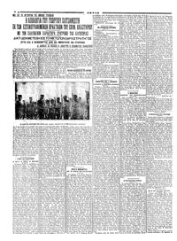 Σελίδα 2 / 6