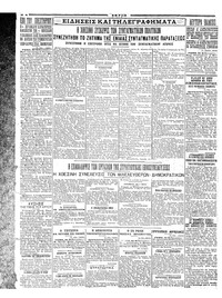 Σελίδα 4 / 4