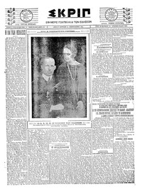 Σκριπ 17/02/1924 