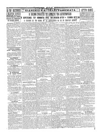Σελίδα 4 / 4