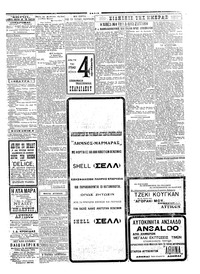 Σελίδα 3 / 4
