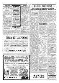 Σελίδα 3 / 4
