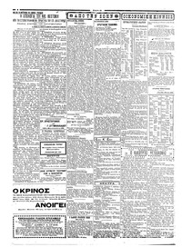 Σελίδα 2 / 4
