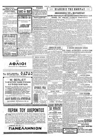 Σελίδα 3 / 4