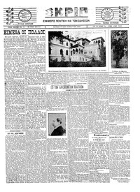 Σκριπ 30/03/1924 