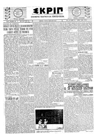 Σκριπ 01/04/1924 