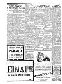 Σελίδα 2 / 6