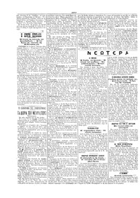 Σκριπ 31/12/1895