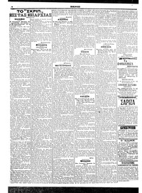 Σελίδα 6 / 6