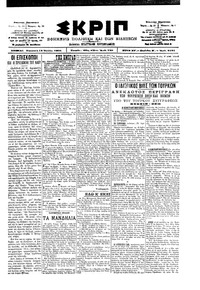 Σκριπ 13/07/1901 