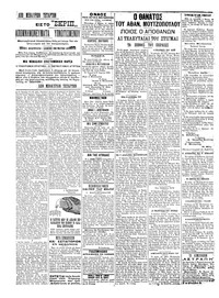 Σελίδα 2 / 6