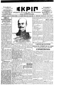 Σκριπ 15/07/1901 