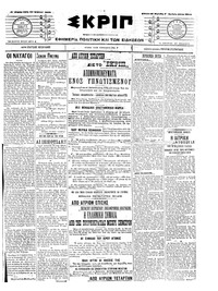 Σκριπ 22/04/1908 