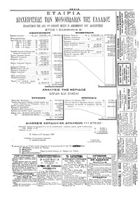 Σελίδα 4 / 4