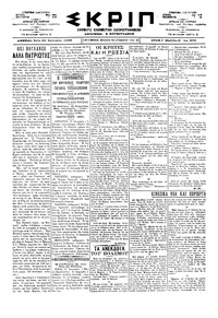 Σκριπ 20/01/1898 