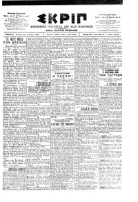 Σκριπ 23/07/1901 