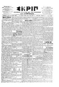 Σκριπ 24/07/1901 