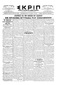 Σκριπ 21/01/1898 