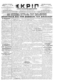 Σκριπ 22/01/1898 