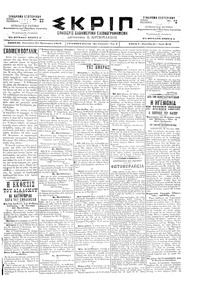 Σκριπ 23/01/1898 