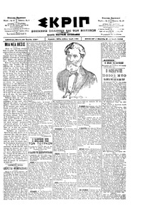 Σκριπ 26/07/1901 