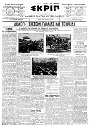 Σκριπ 29/04/1908 