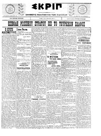 Σκριπ 30/04/1908 