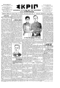 Σκριπ 28/07/1901 
