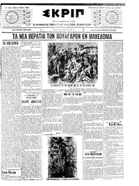 Σκριπ 01/05/1908 