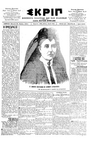 Σκριπ 29/07/1901 