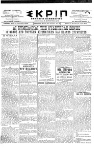 Σκριπ 27/01/1898 