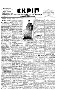 Σκριπ 30/07/1901 