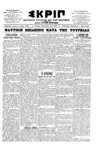 Σκριπ 31/07/1901 