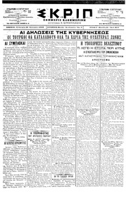 Σκριπ 28/01/1898 
