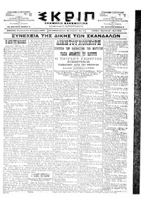 Σκριπ 30/01/1898 