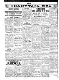 Σελίδα 4 / 6