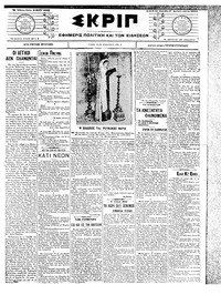 Σκριπ 06/05/1908 