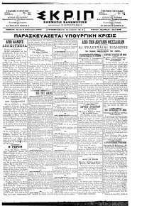 Σκριπ 02/02/1898 