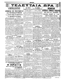 Σελίδα 4 / 6