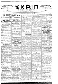 Σκριπ 04/02/1898 