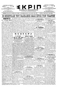 Σκριπ 06/02/1898 