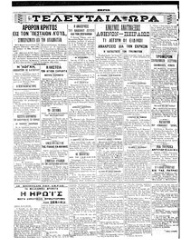 Σκριπ 10/05/1908