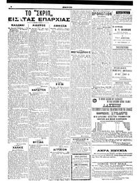 Σκριπ 10/05/1908