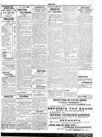 Σκριπ 11/05/1908