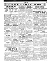 Σκριπ 11/05/1908