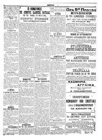 Σκριπ 11/05/1908