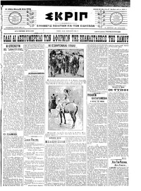 Σκριπ 15/05/1908 